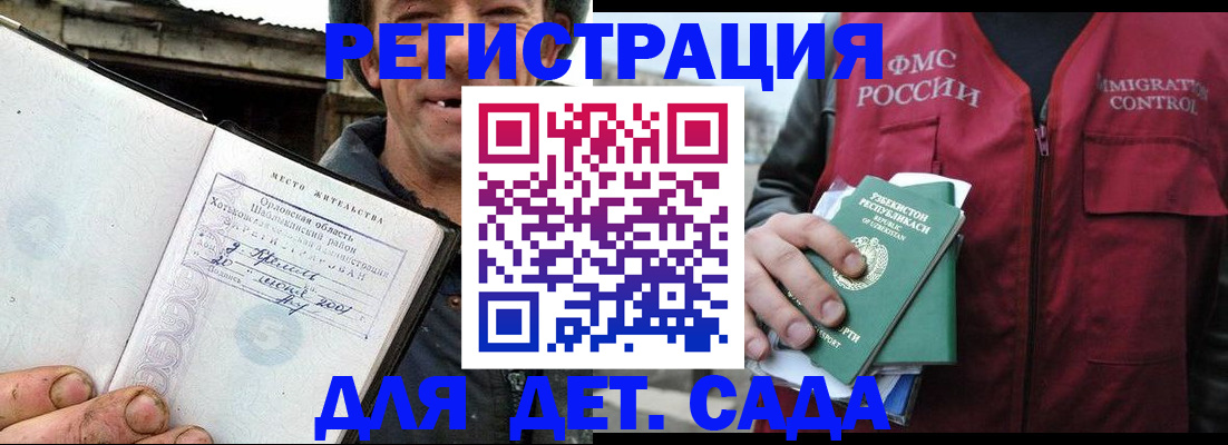 прописка паспорт в Горно-Алтайске